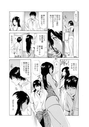 Hitozuma Bishonure Massage ~ Kanji Sugite Gomennasai Page #61