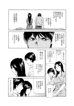 Hitozuma Bishonure Massage ~ Kanji Sugite Gomennasai Page #177
