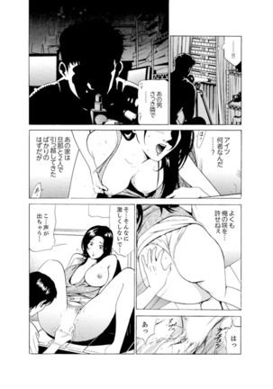 Hitozuma Bishonure Massage ~ Kanji Sugite Gomennasai - Page 65