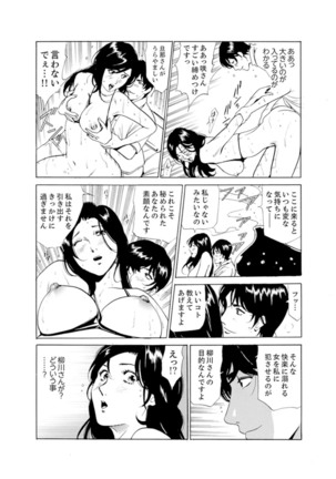 Hitozuma Bishonure Massage ~ Kanji Sugite Gomennasai Page #39