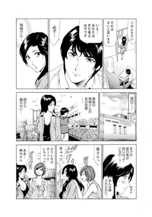 Hitozuma Bishonure Massage ~ Kanji Sugite Gomennasai Page #27