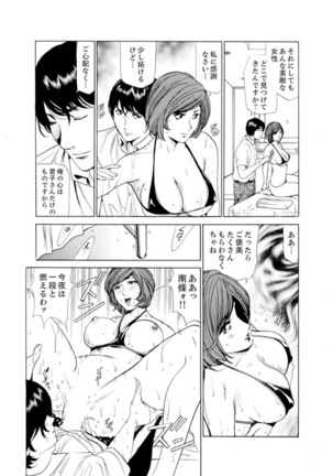Hitozuma Bishonure Massage ~ Kanji Sugite Gomennasai Page #32