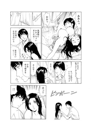 Hitozuma Bishonure Massage ~ Kanji Sugite Gomennasai Page #68