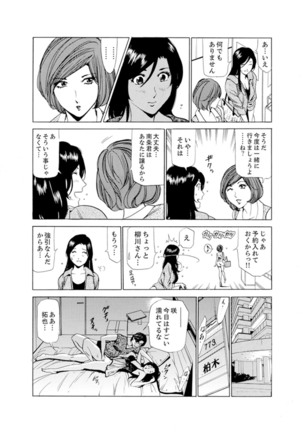Hitozuma Bishonure Massage ~ Kanji Sugite Gomennasai Page #29