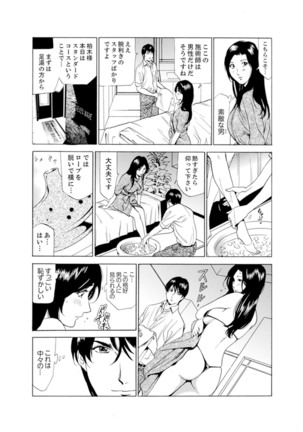 Hitozuma Bishonure Massage ~ Kanji Sugite Gomennasai Page #12
