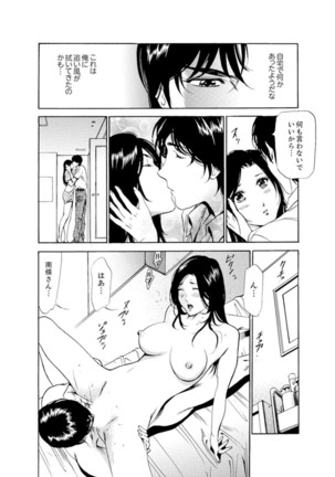Hitozuma Bishonure Massage ~ Kanji Sugite Gomennasai Page #157