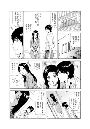 Hitozuma Bishonure Massage ~ Kanji Sugite Gomennasai Page #26