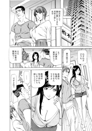 Hitozuma Bishonure Massage ~ Kanji Sugite Gomennasai - Page 201