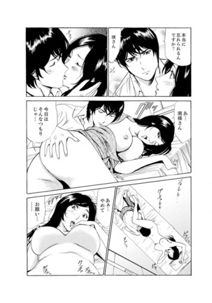 Hitozuma Bishonure Massage ~ Kanji Sugite Gomennasai Page #178