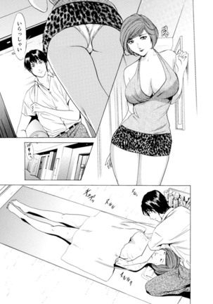 Hitozuma Bishonure Massage ~ Kanji Sugite Gomennasai Page #44