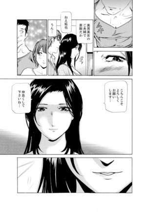 Hitozuma Bishonure Massage ~ Kanji Sugite Gomennasai Page #202