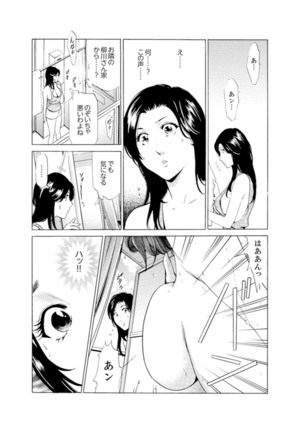 Hitozuma Bishonure Massage ~ Kanji Sugite Gomennasai Page #49