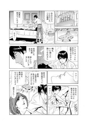 Hitozuma Bishonure Massage ~ Kanji Sugite Gomennasai Page #31