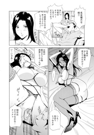 Hitozuma Bishonure Massage ~ Kanji Sugite Gomennasai Page #99