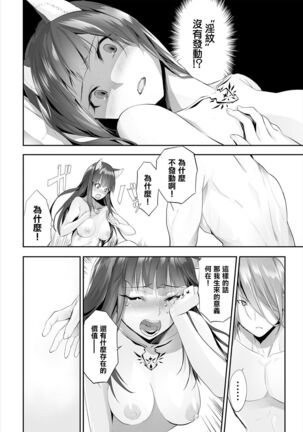 [Kyougoku Touya] Orokamono wa Nekomimi Dorei ni Izon suru ~Hajimete no Choukyou Seikatsu~ 10 [Chinese][大鸟可不敢乱转汉化][Digital] - Page 15