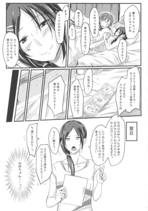 Rookie Trainer-chan to Ecchi Suru Hon Page #20