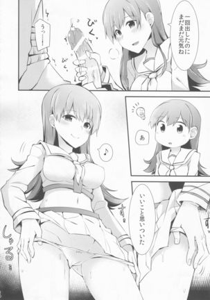 Ooi no Tokusei Curry Page #11