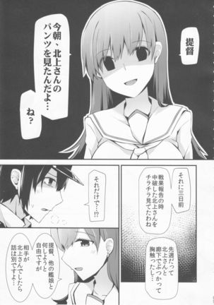 Ooi no Tokusei Curry Page #6