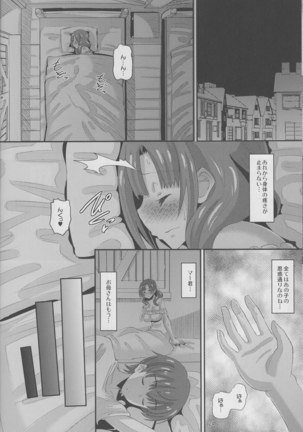 Musuko to Onaji Toshigoro no Otoko ni Otosareru Okaa-san wa Suki desu ka? Page #23