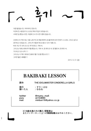 BAKIBAKI LESSON Page #20