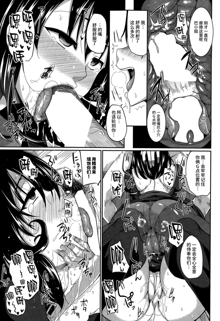 Inma no Mikata! | Succubi's Supporter! Ch. 1
