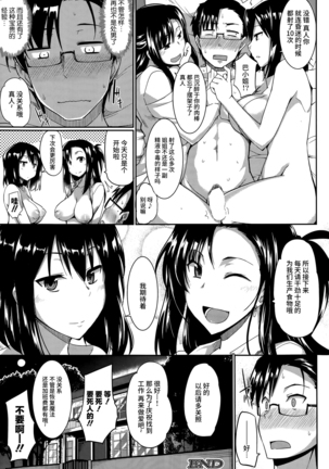 Inma no Mikata! | Succubi's Supporter! Ch. 1 Page #39
