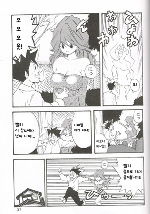 Change Page #23