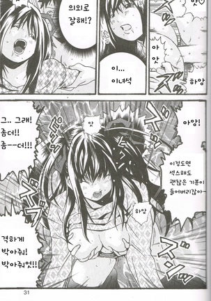 Change Page #17