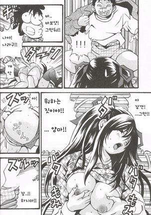 Change Page #14