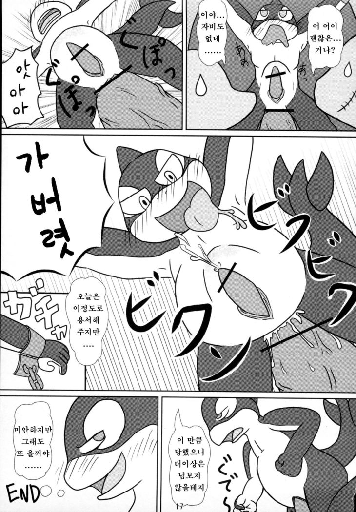 Kaijuu Suki no Kaijuu Suki ni Yoru - Kaijuu Suki no Tame no Kaijuu o Mederu - Kaijuu no Usuibon