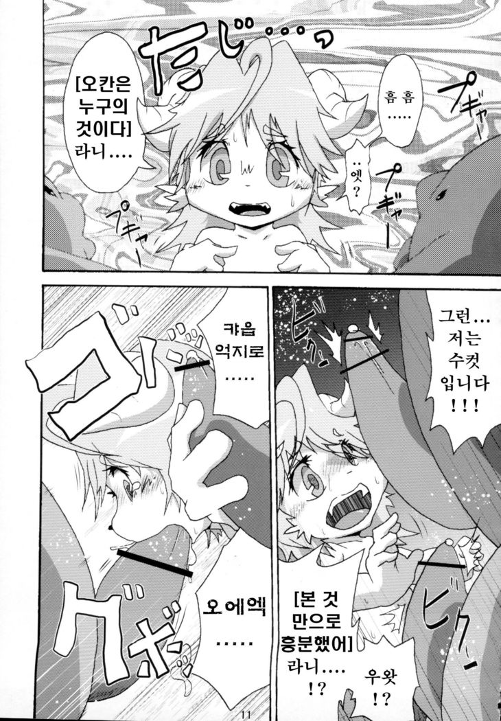 Kaijuu Suki no Kaijuu Suki ni Yoru - Kaijuu Suki no Tame no Kaijuu o Mederu - Kaijuu no Usuibon