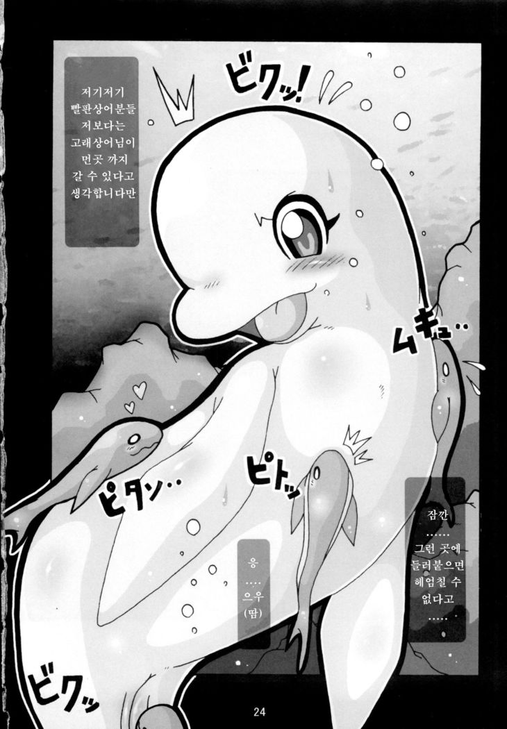 Kaijuu Suki no Kaijuu Suki ni Yoru - Kaijuu Suki no Tame no Kaijuu o Mederu - Kaijuu no Usuibon