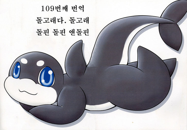 Kaijuu Suki no Kaijuu Suki ni Yoru - Kaijuu Suki no Tame no Kaijuu o Mederu - Kaijuu no Usuibon