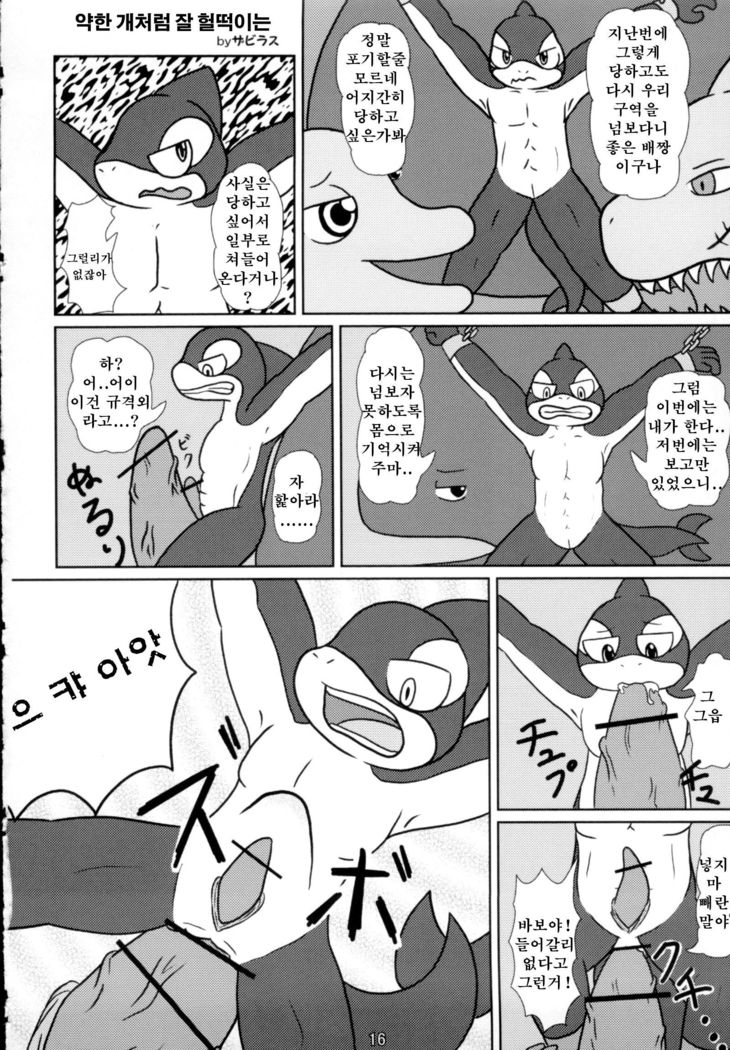 Kaijuu Suki no Kaijuu Suki ni Yoru - Kaijuu Suki no Tame no Kaijuu o Mederu - Kaijuu no Usuibon