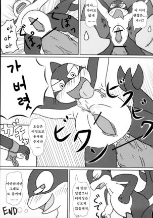 Kaijuu Suki no Kaijuu Suki ni Yoru - Kaijuu Suki no Tame no Kaijuu o Mederu - Kaijuu no Usuibon Page #17