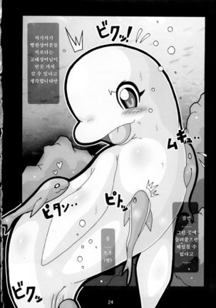 Kaijuu Suki no Kaijuu Suki ni Yoru - Kaijuu Suki no Tame no Kaijuu o Mederu - Kaijuu no Usuibon Page #24