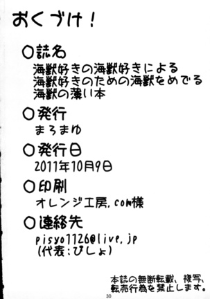 Kaijuu Suki no Kaijuu Suki ni Yoru - Kaijuu Suki no Tame no Kaijuu o Mederu - Kaijuu no Usuibon Page #30