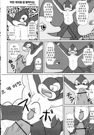 Kaijuu Suki no Kaijuu Suki ni Yoru - Kaijuu Suki no Tame no Kaijuu o Mederu - Kaijuu no Usuibon Page #16
