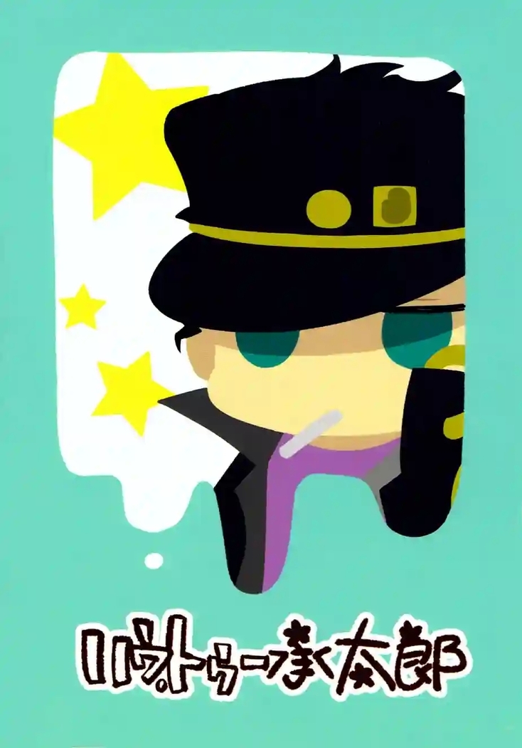How to Jotaro