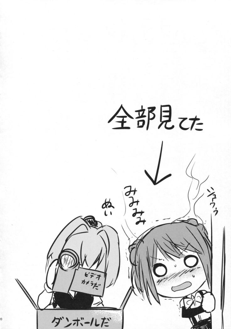 Shigure VACATION