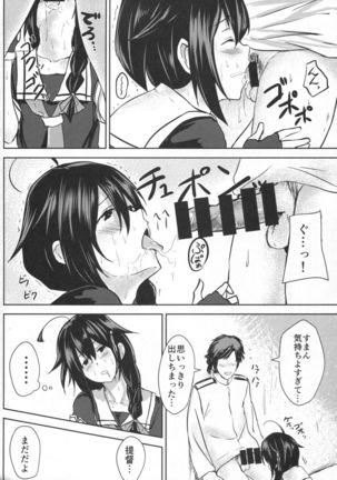 Shigure VACATION Page #15