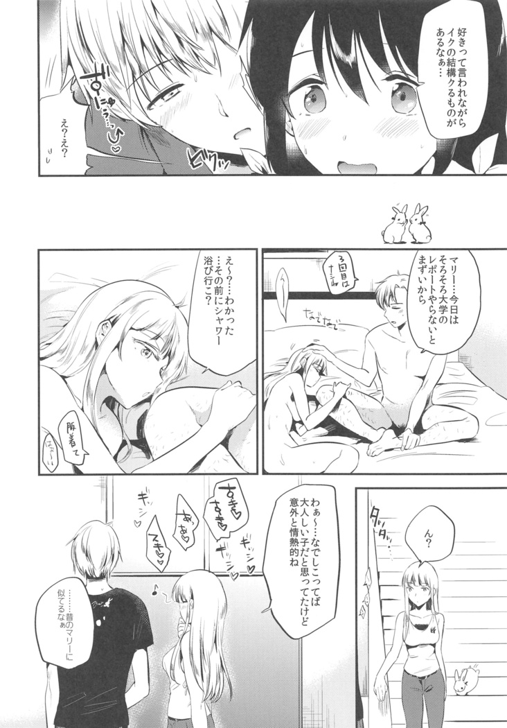 Homestay ~Shuumatsu Sex~