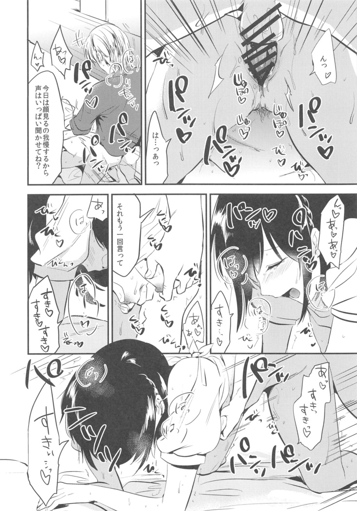 Homestay ~Shuumatsu Sex~