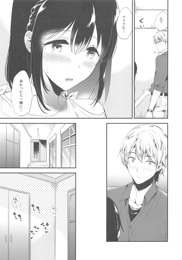 Homestay ~Shuumatsu Sex~