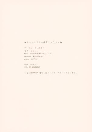 Homestay ~Shuumatsu Sex~ Page #14