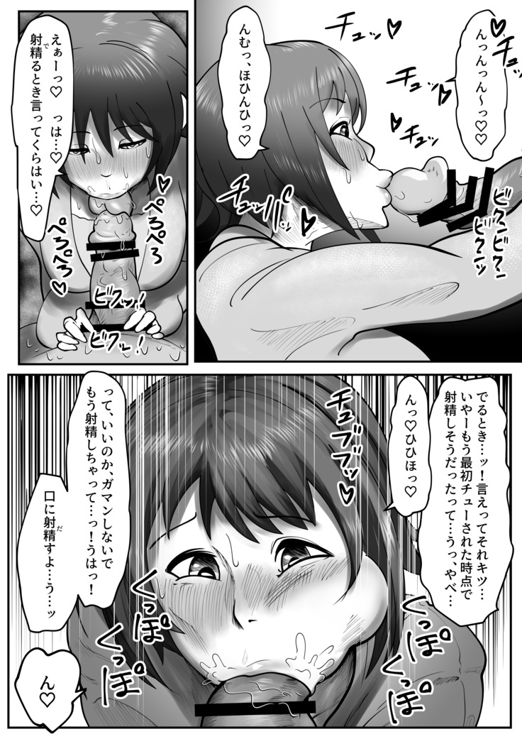 Itoshikara daijobuda yo