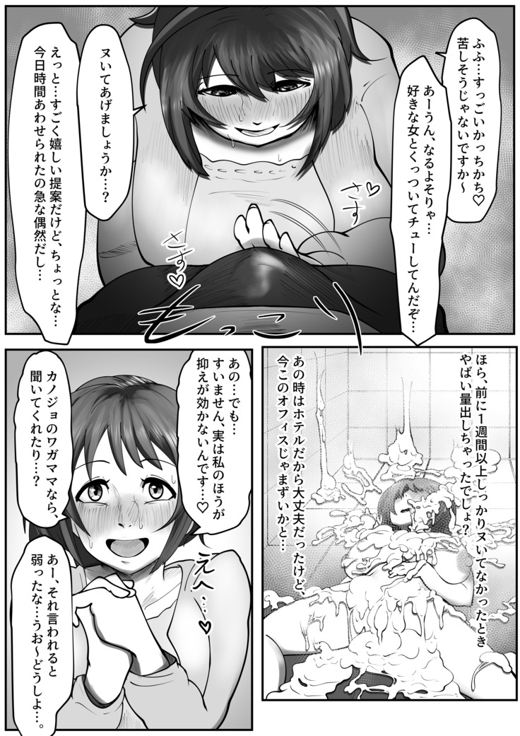 Itoshikara daijobuda yo
