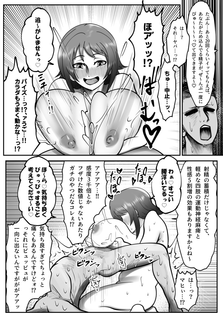 Itoshikara daijobuda yo