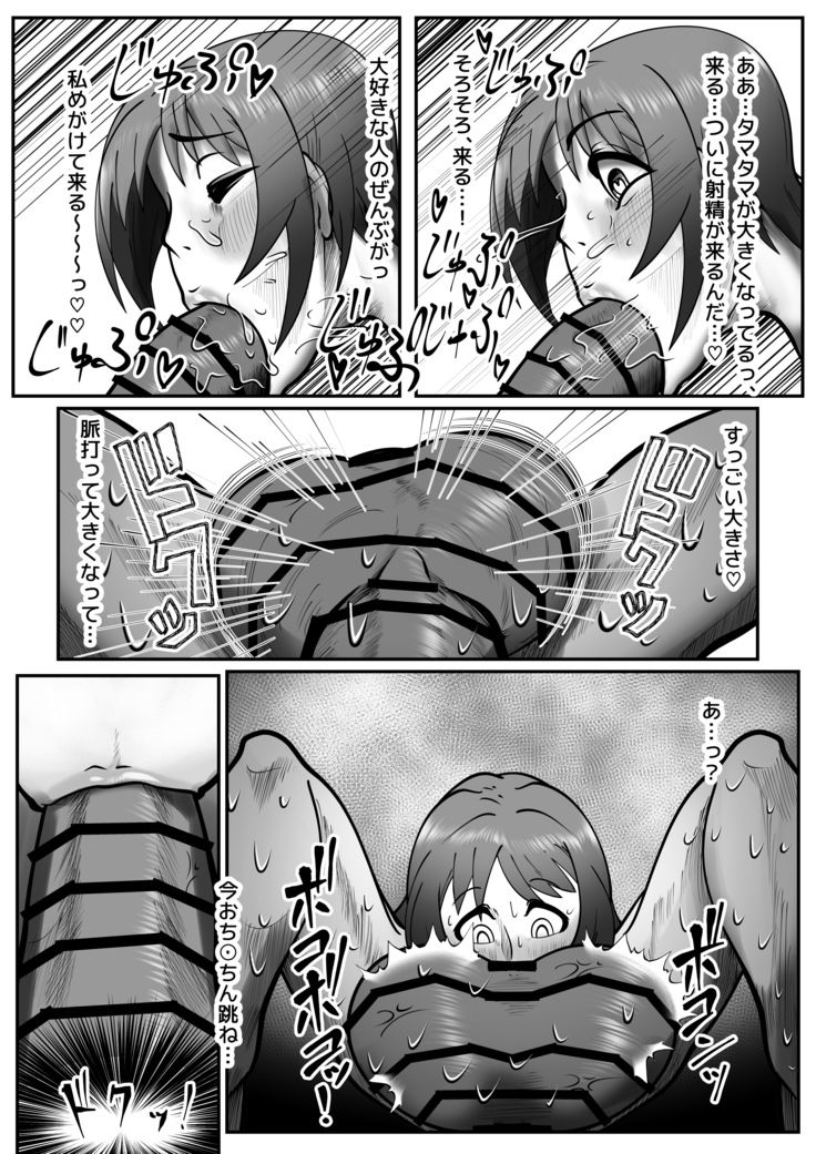 Itoshikara daijobuda yo