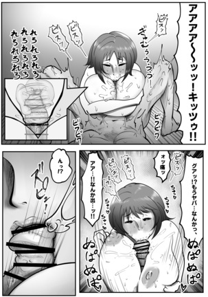 Itoshikara daijobuda yo Page #21